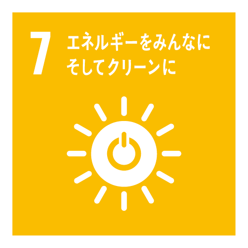 エネルギーをみんなに そしてクリーンに